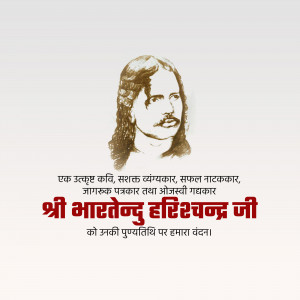 Bhartendu Harishchandra Punyatithi Poster and Hd Images Free download 17 bhartendu harishchandra punyatithi